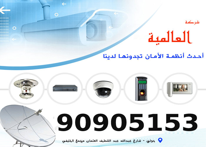 كيف تختار كاميرا مراقبة 90905153