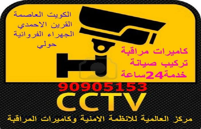 كاميرات مراقبة