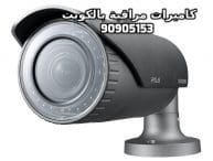 فني كاميرات مراقبة ضاحية عبد الله المبارك بالكويت