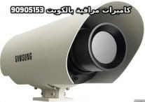 فني كاميرات مراقبة المرقاب بالكويت
