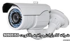 فنى كاميرات مراقبة الضباعية بالكويت