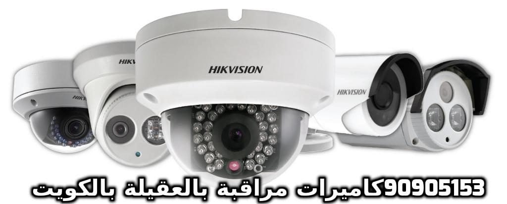 فنى كاميرات مراقبة العقيلة بالكويت