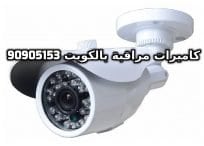 فني كاميرات مراقبة الأندلس بالكويت