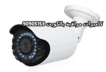 فني كاميرات مراقبة جليب الشيوخ بالكويت