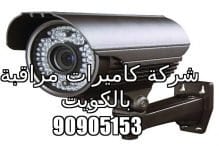 فنى كاميرات مراقبة ضاحية صباح السالم بالكويت