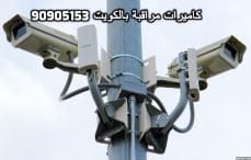 فنى كاميرات مراقبة بالقيصرية بالكويت