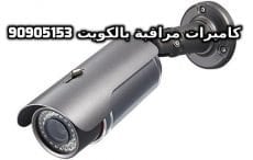 فنى كاميرات المراقبة بالمطلاع بالكويت