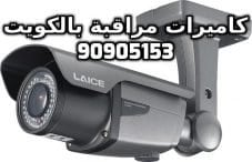 فني كاميرات مراقبة بغرناطة بالكويت 90905153
