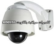 فني كاميرات مراقبة الرحاب بالكويت