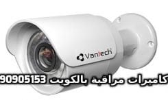 فني كاميرات مراقبة ضاحية صباح الناصر بالكويت