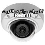 فني كاميرات مراقبة بمدينة جابر الأحمد بالكويت 90905153