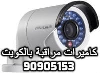 فني كاميرات مراقبة ضاحية عبد الله السالم بالكويت 90905153