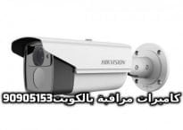 فنى كاميرات مراقبة الجليعة بالكويت