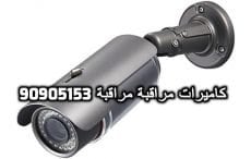 فنى كاميرات مراقبة بالصليبية بالكويت