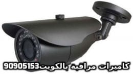 فنى كاميرات مراقبة الخيران بالكويت