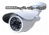 فنى كاميرات مراقبة بالوفرة الزراعية الكويت