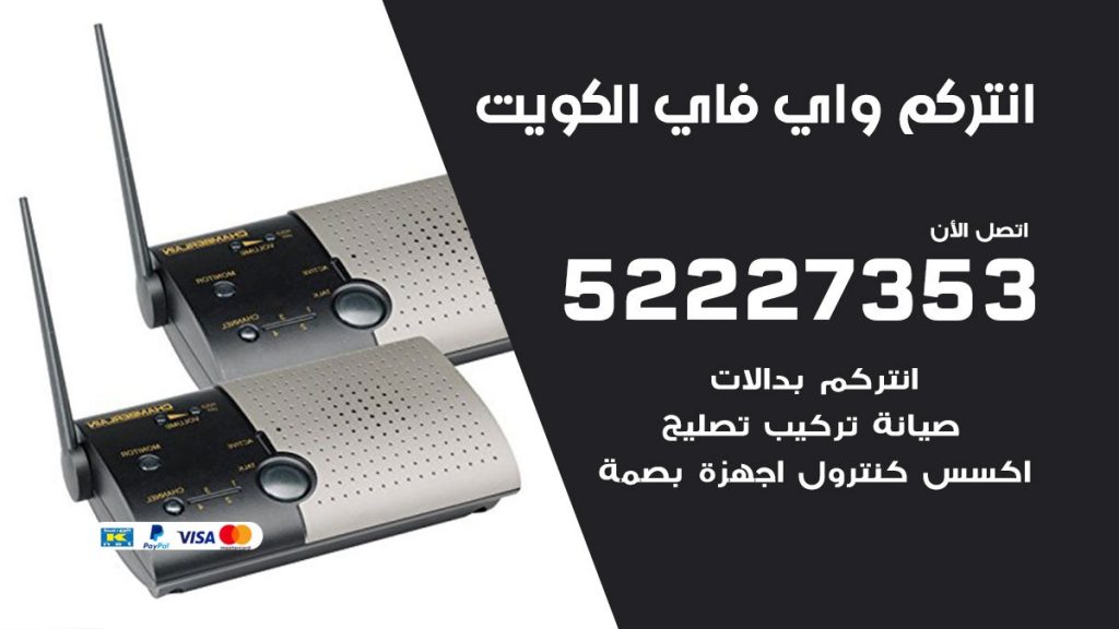 تركيب كاميرات سيارات الكويت