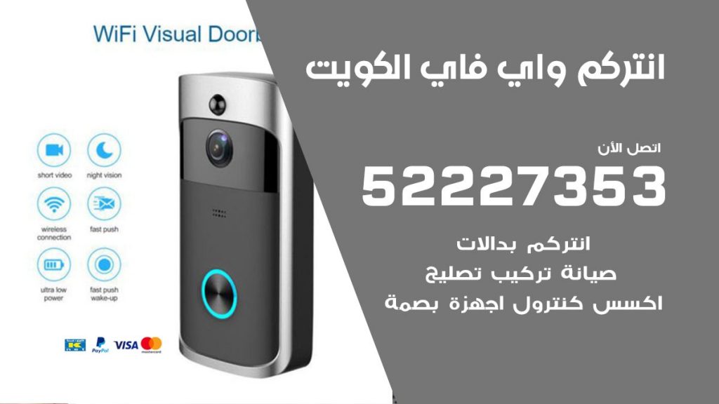 كاميرات سيارات الكويت