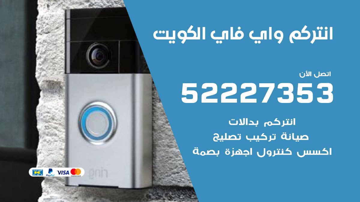 فني كاميرات سيارات الكويت / 52227353  / كاميرا للسيارات مخفية صغيرة